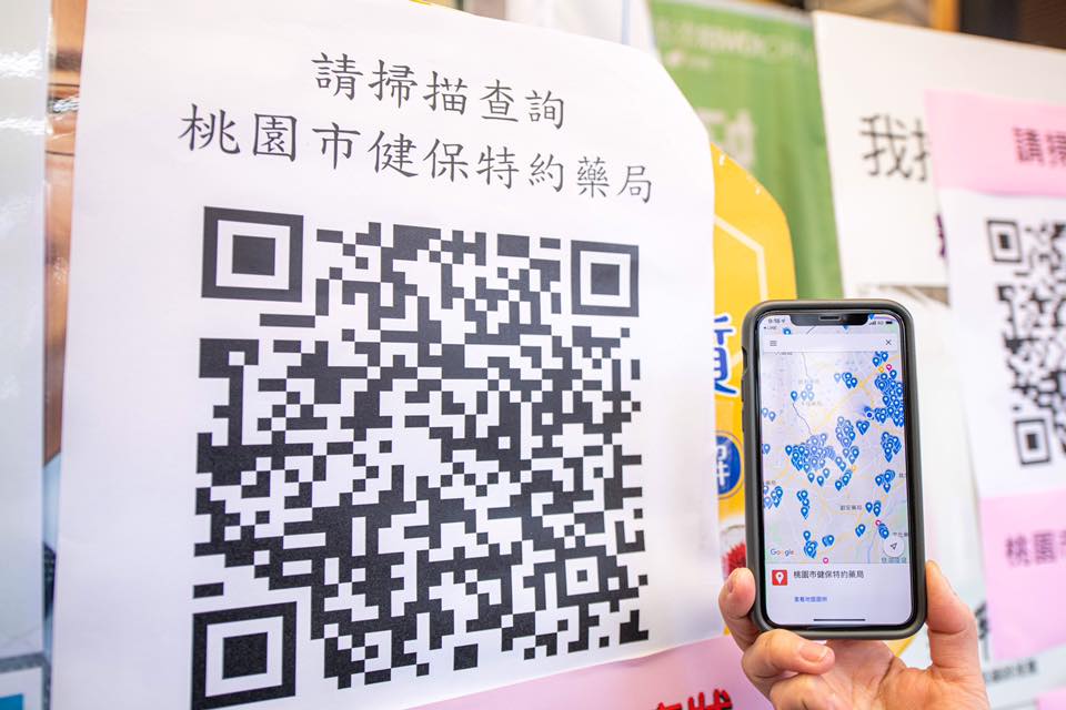 鄭文燦分享桃園市健保特約藥局QRcode，歡迎民眾掃瞄查詢。 圖：翻攝自鄭文燦臉書