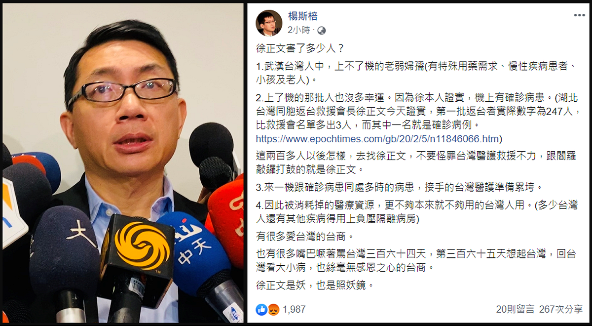 楊斯棓認為，這200多人以後會怎麼樣，不要怪罪台灣醫護救援不力，應該去找徐正文，因為閻羅敲鑼打鼓的就是他。 圖：新頭殼合成（周煊惠/攝、翻攝自楊斯棓臉書）