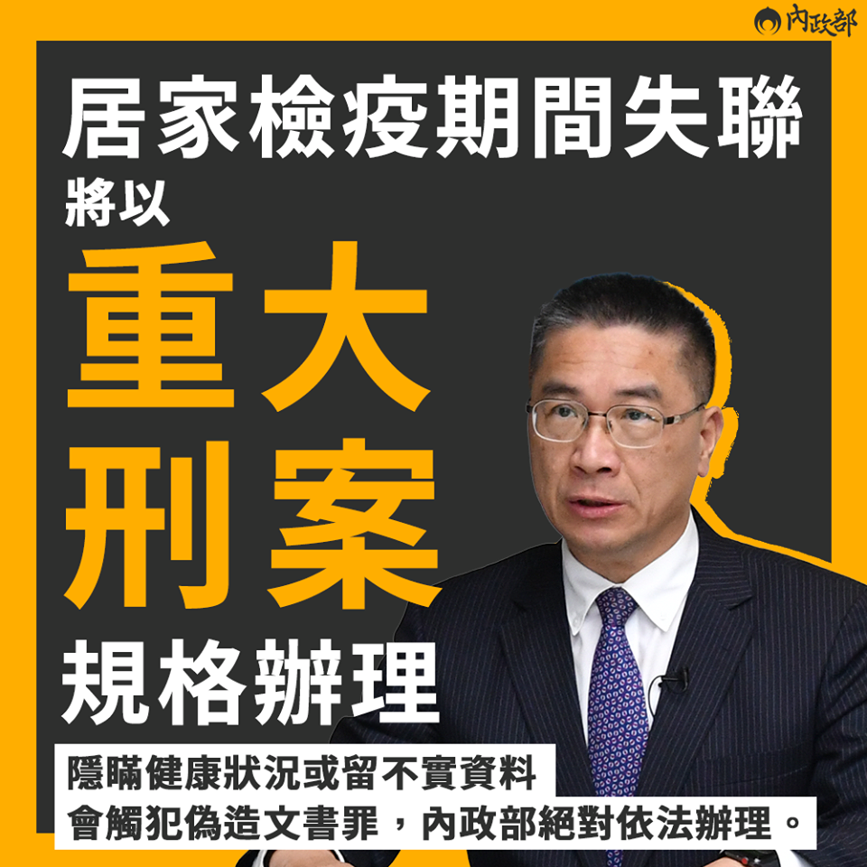 內政部長徐國勇今（6）天下午在臉書發文。 圖：擷自徐國勇臉書