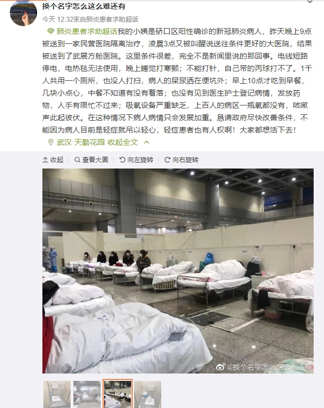有中國網友在微博抱怨，方艙醫院內部狀況惡劣，沒有見到醫生護士登記病情，發放藥物，人手有限忙不過來；氧氣設備嚴重缺乏。 圖:翻攝自微博
