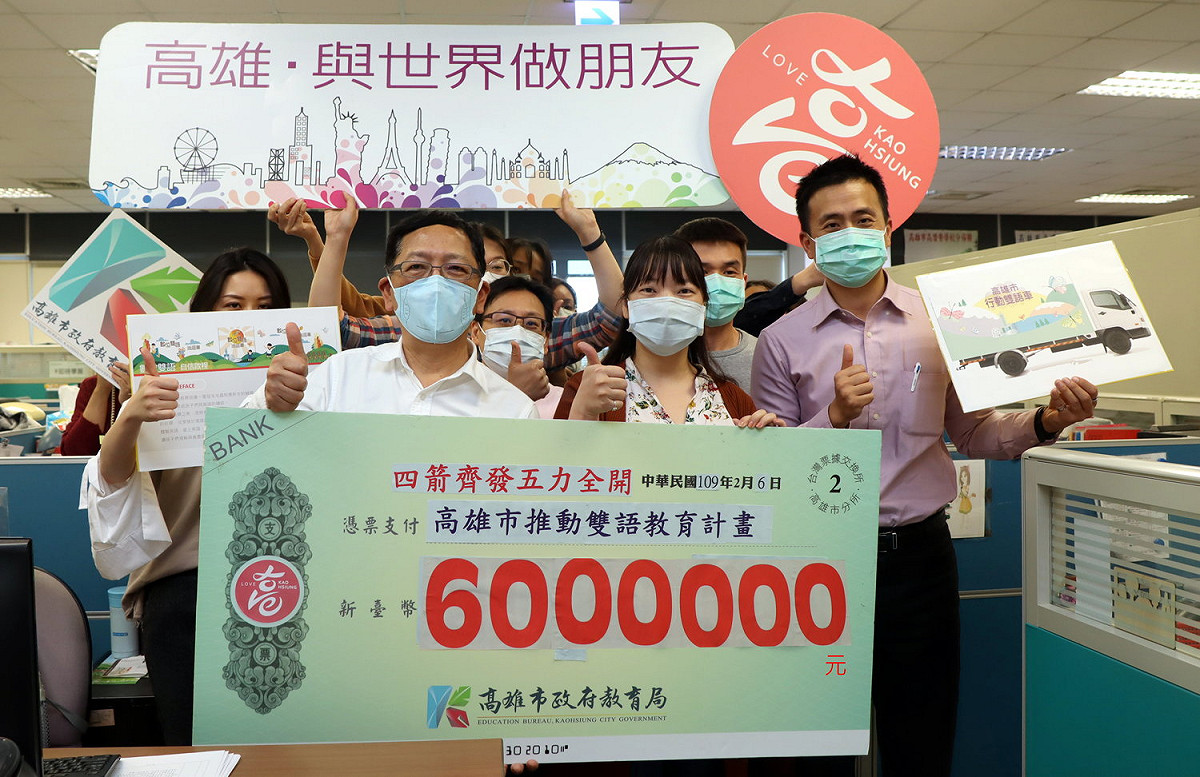 高市教育局收到600萬捐款，表示將用於弱勢學生、偏鄉校園推動雙語教育。 圖：高雄市教育局/提供