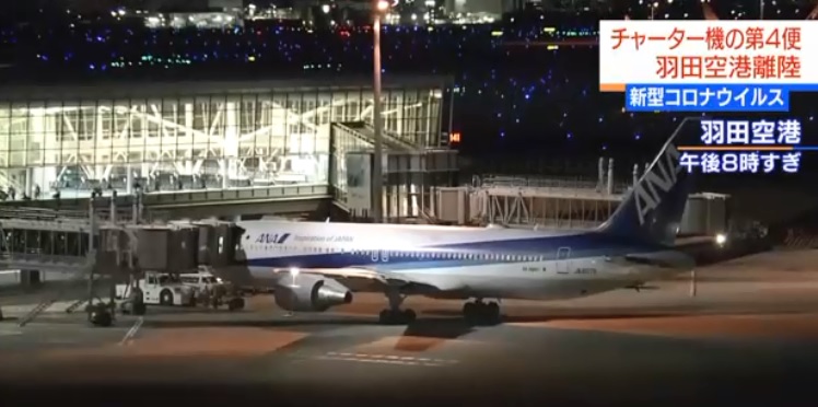 日本撤僑包機再確認有2名男性感染武漢肺炎。圖為2月6日日本第4架撤僑包機從東京羽田機場出發。 圖：翻攝自NHK網站