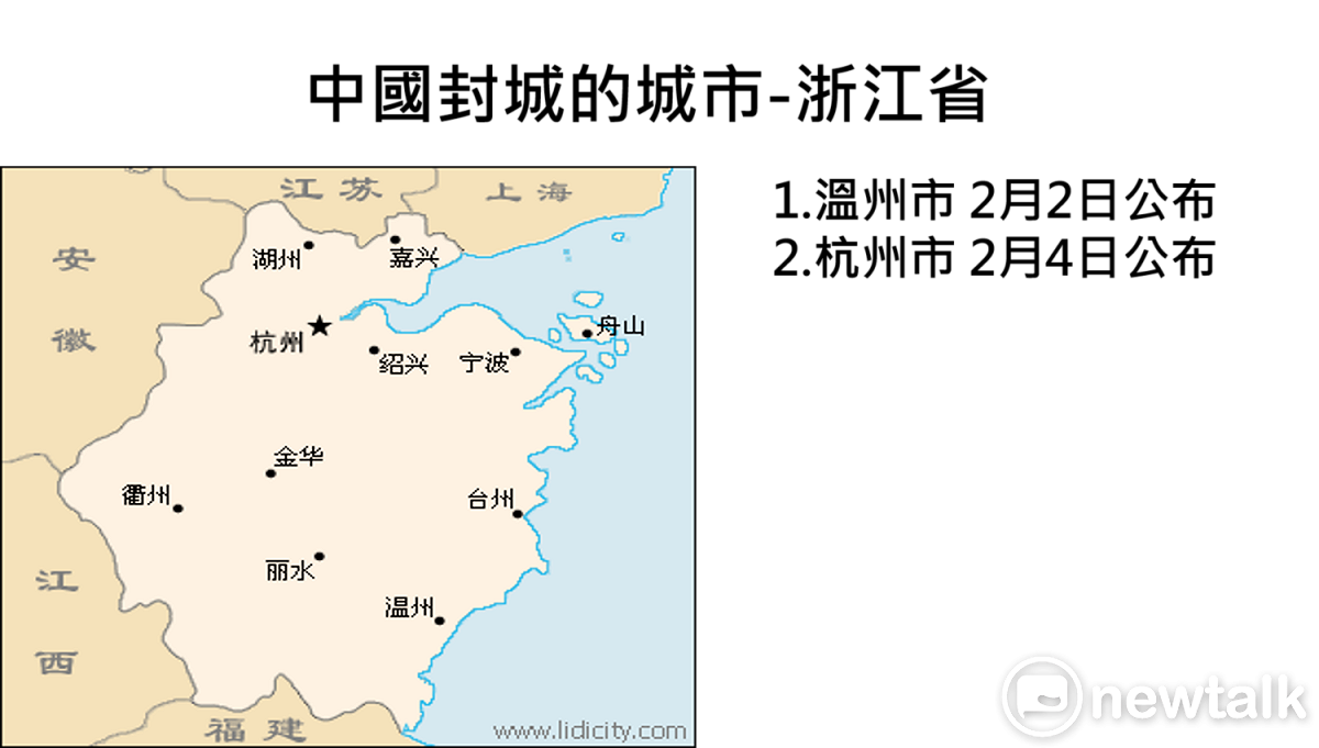 中國封城的城市（浙江省）。 圖：新頭殼製圖