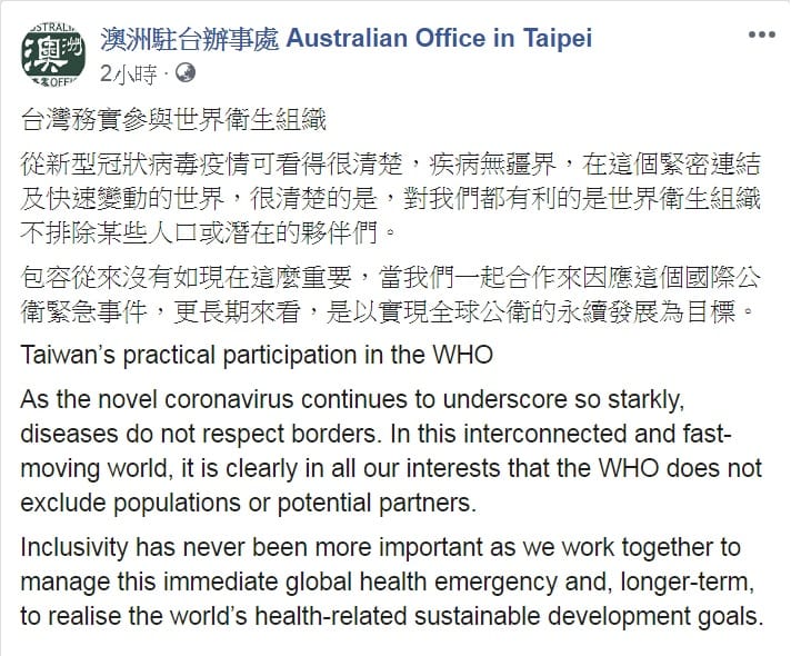 澳洲駐台辦事處以中、英文並陳方式，發文支持「台灣務實參與世界衛生組織」。 圖：翻攝澳洲駐台辦事處 Australian Office in Taipei臉書