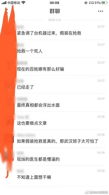 網路上瘋傳中國醫生內部群組對話，內容皆是李文亮死因的內幕。 圖：翻攝自ptt