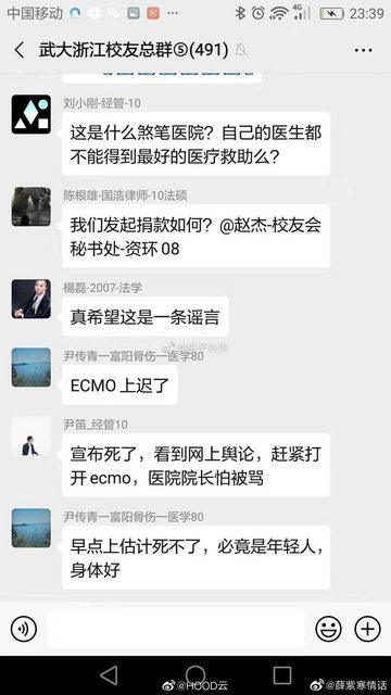 武大浙江校友群組上，有人曝李文亮死因的內幕。 圖：翻攝自ptt