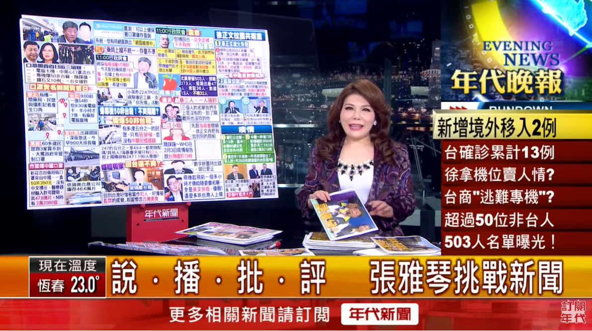年代主播張雅琴。 圖：翻攝自年代新聞Youtube（資料照片）