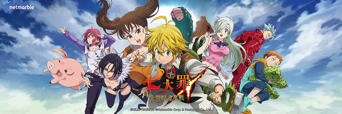 遊戲公司網石代理冒險RPG手遊《七大罪：光與暗之交戰》將在台灣時間3月3日推出。 圖：網石／提供