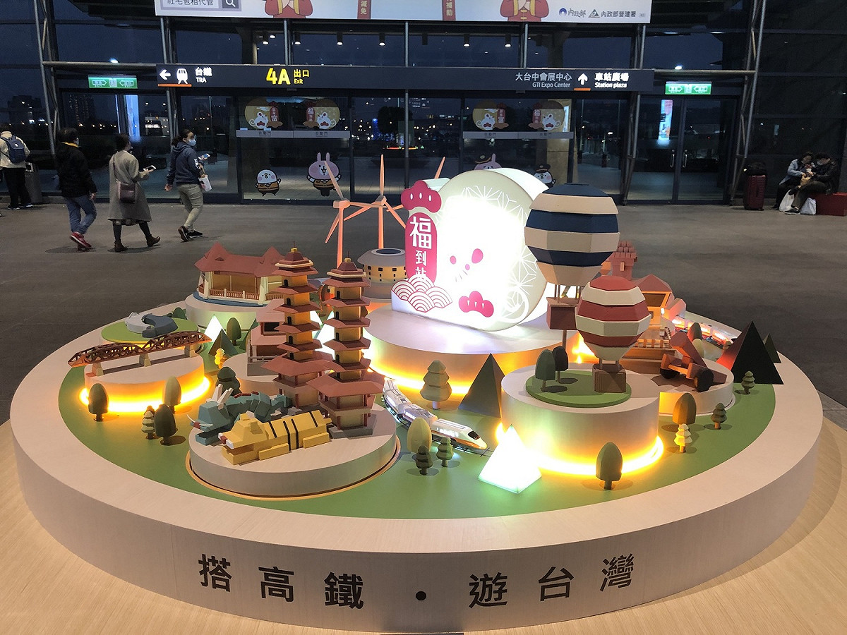 高鐵加開賞燈列車，並在台中站大廳設置了「搭高鐵．遊台灣光影音樂盒」以台灣各地景點搭配燈光及音樂變化呈現。 圖：台灣高鐵／提供