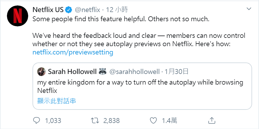 Netflix終於在推特上宣布用戶可取消自動播預告功能。 圖：擷取自Netflix官網。