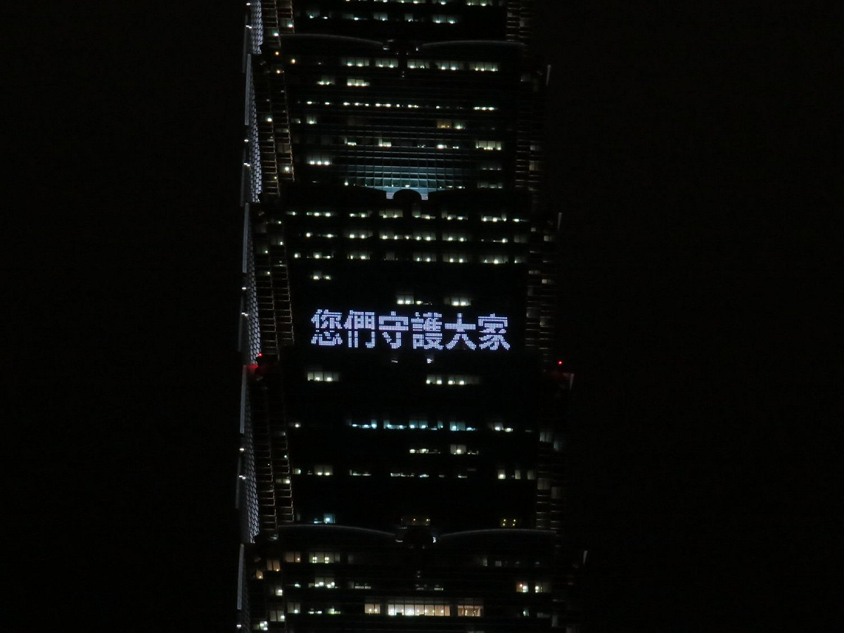 昨日（7）發送的疫情細胞簡訊公開鑽石公主號乘客造訪地點，台北101今日凌晨發表聲明，公開鑽石公主號曾造訪的人數與時間，呼籲民眾自主健康管理。 圖：翻攝自台北101臉書