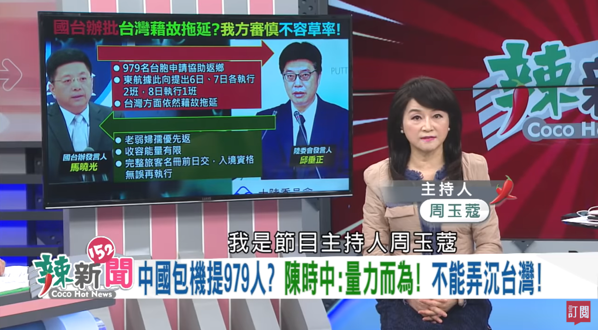 周玉蔻在節目中大嗆，我們防疫作戰那麼辛苦，還有人在那邊扯後腿。 圖：擷取自民視讚夯Youtube