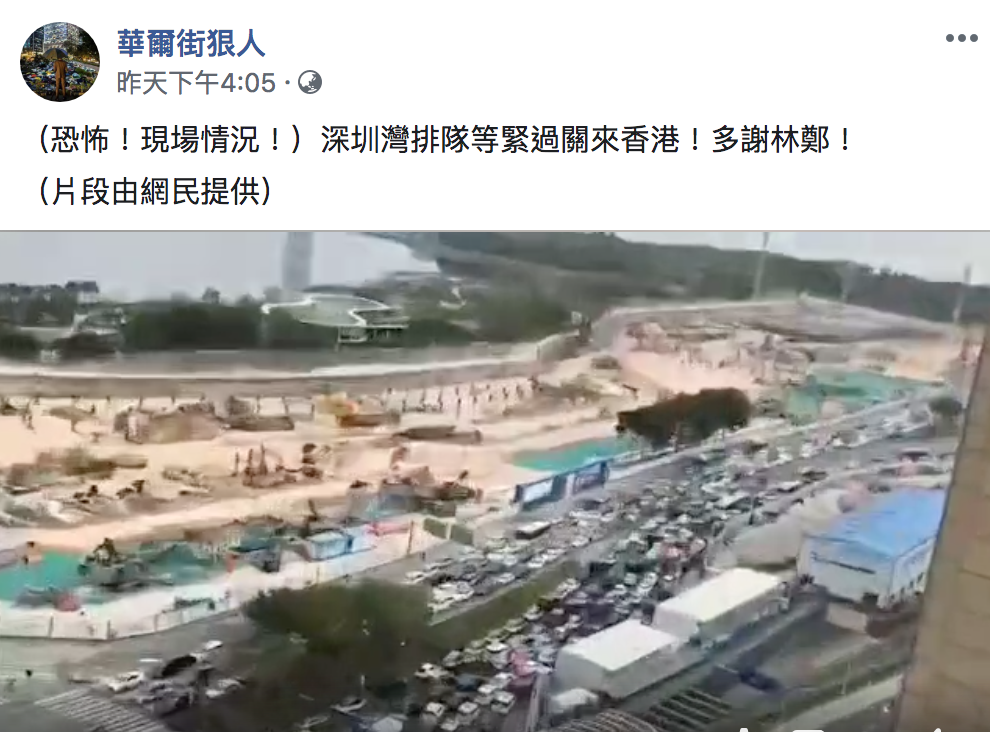 深圳灣往香港的道路現車潮。 圖：翻攝自「華爾街狠人」臉書