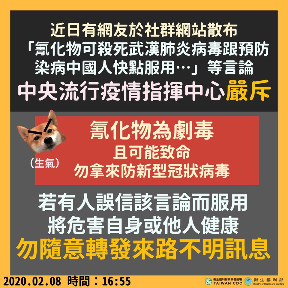 衛生福利部今強調「氰化物屬劇毒」，呼籲民眾切勿隨意轉發來路不明的訊息。 圖：翻攝自衛福部臉書