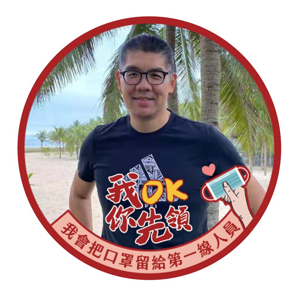 國民黨中央委員連勝文今(8)日也響應活動，希望大家都能共體時艱、互相幫助，共同度過這個危機！ 圖：翻攝自連勝文臉書