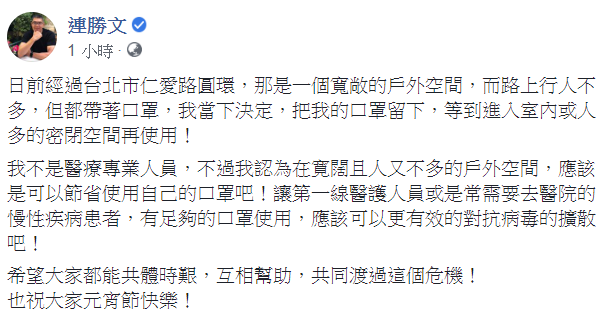 連勝文響應「我OK 你先領」活動，前新北市長朱立倫昨也對此活動表示支持。 圖：翻攝自連勝文臉書