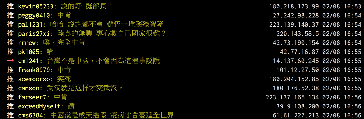 不少台灣網友怒斥陸媒指控。 圖：翻攝自PPT Gossiping看板