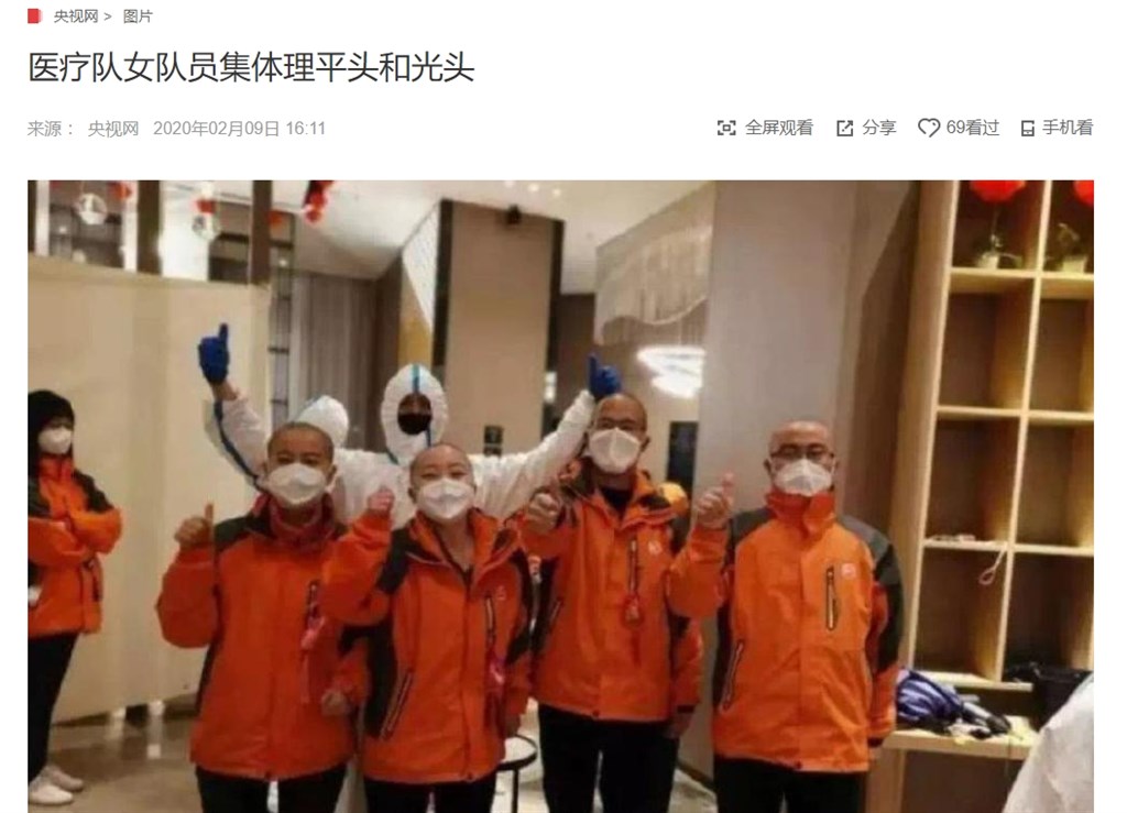 武漢肺炎爆發，中國官方動員各地醫護人員前往支援。其中，西安國際中心醫院醫療隊100名女醫護人員為了便於穿著防護衣，全都剃成了光頭或平頭。 圖:取自央視網cctv.com