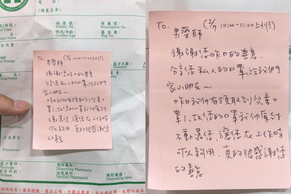 藥師拿出自己私人的口罩給這位母親，想不到她隔日立刻歸還，並附上超暖心字條。 圖：翻攝 PTT