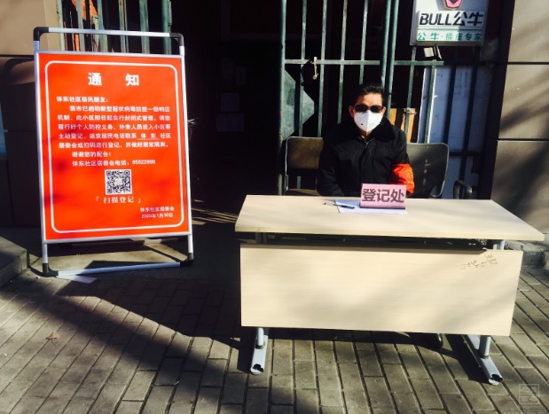 中國首都北京市10日上午宣布封閉式管理，條列10項防控措施。 圖：翻攝自北京市政府官網