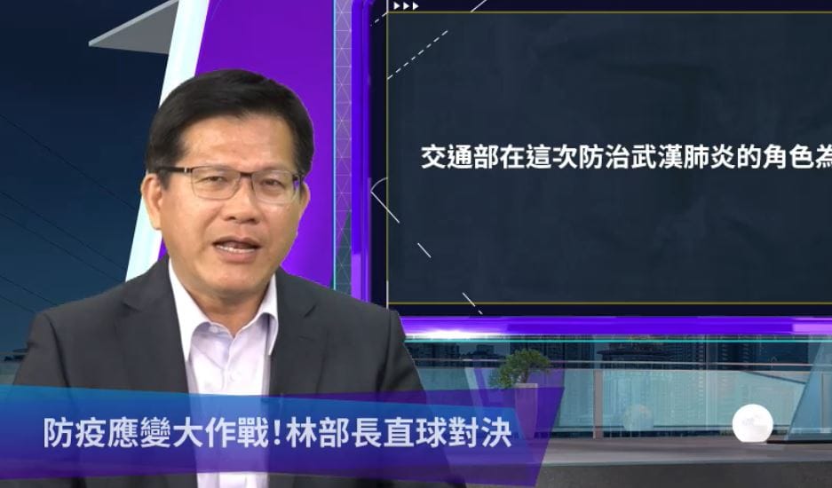 林佳龍今天（10）上節目談交通部防疫扮演之角色，提及華航改名的議題。 圖：翻攝自彭啟明直播影片