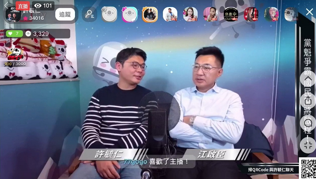 國民黨前立委許毓仁邀請國民黨主席參選人江啟臣參與直播節目。 圖擷取自許毓仁臉書