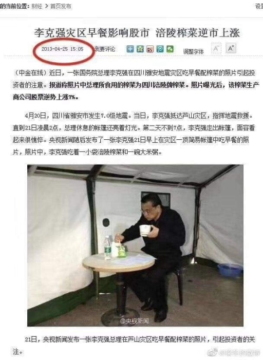 原來這張照片早在2013年就拍攝好了，當時適逢四川大地震，李克強在雅安災區吃大米粥。 圖：翻攝自twitter@JTPXLBKFcDzbRWX