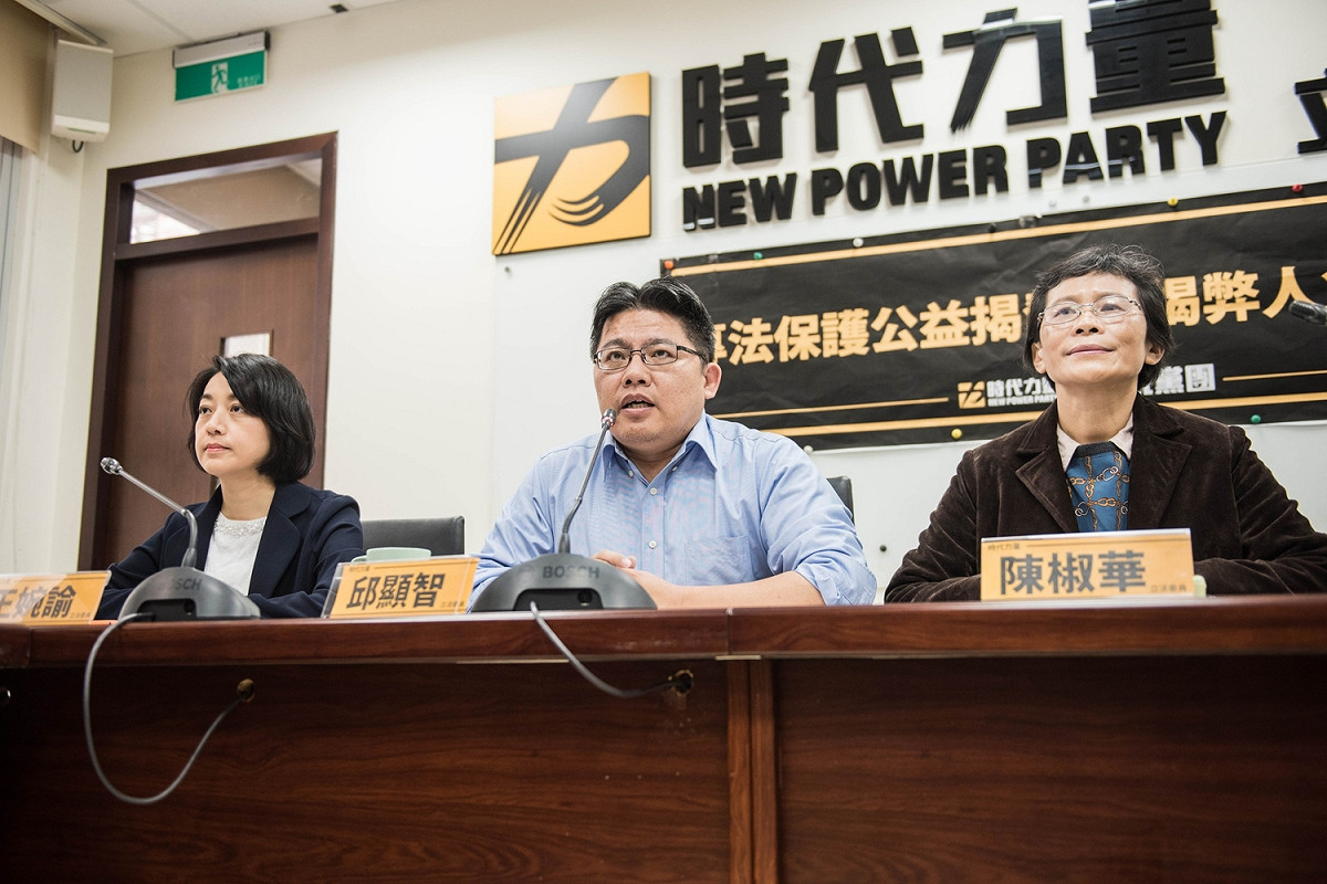 時代力量今天公布公益揭發保護法草案。 圖:時力提供