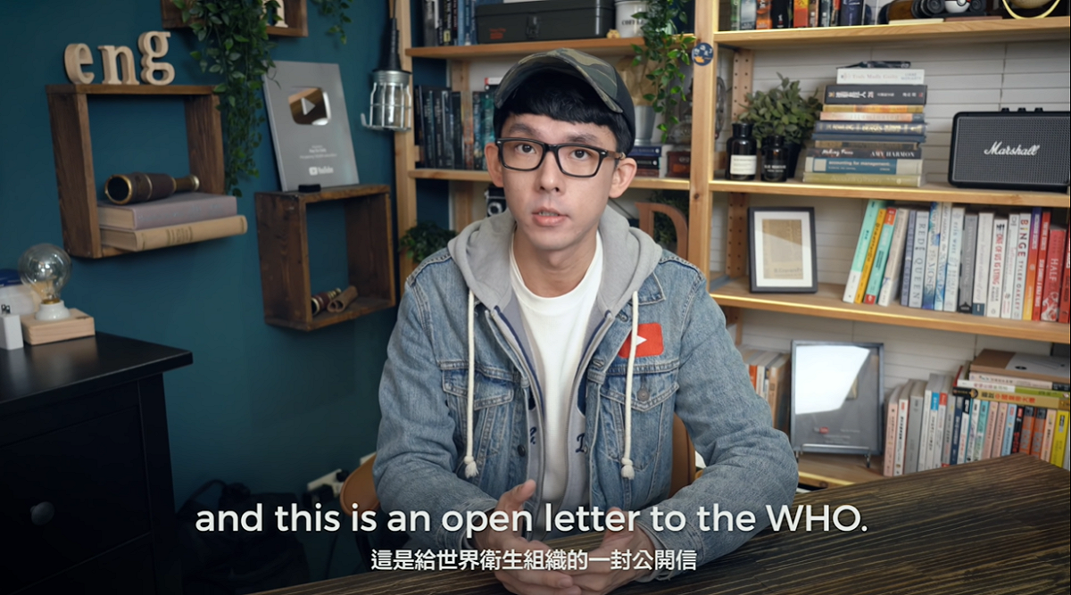 網紅阿滴向WHO致公開信，呼籲讓台灣加入世界衛生組織。 圖：翻攝自阿滴英文YT