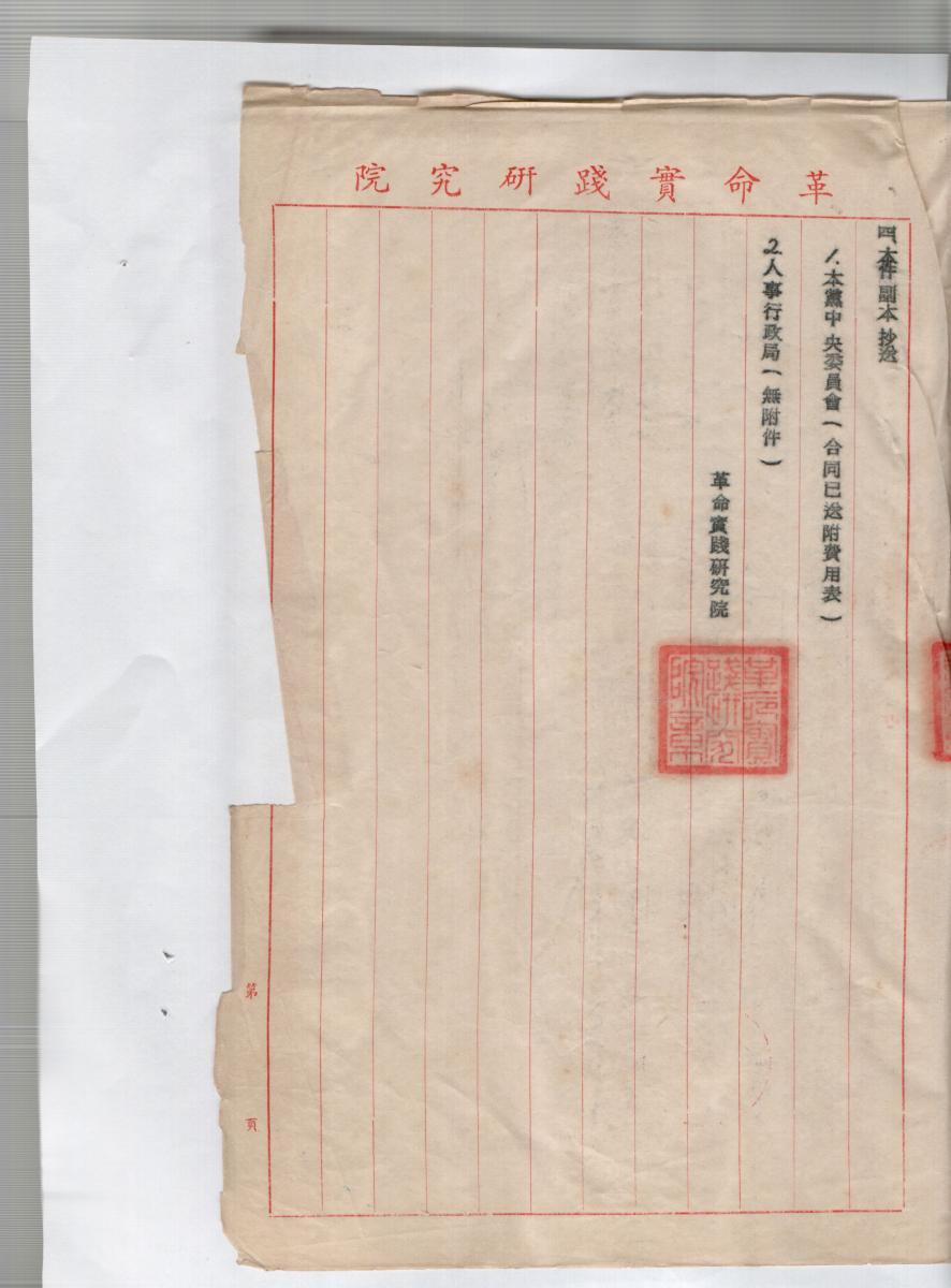 黨產會日前披露，行政院1970年曾委託國民黨革實院興建研究大樓，作為公務員「受訓」用。 圖：翻攝自黨產會官網