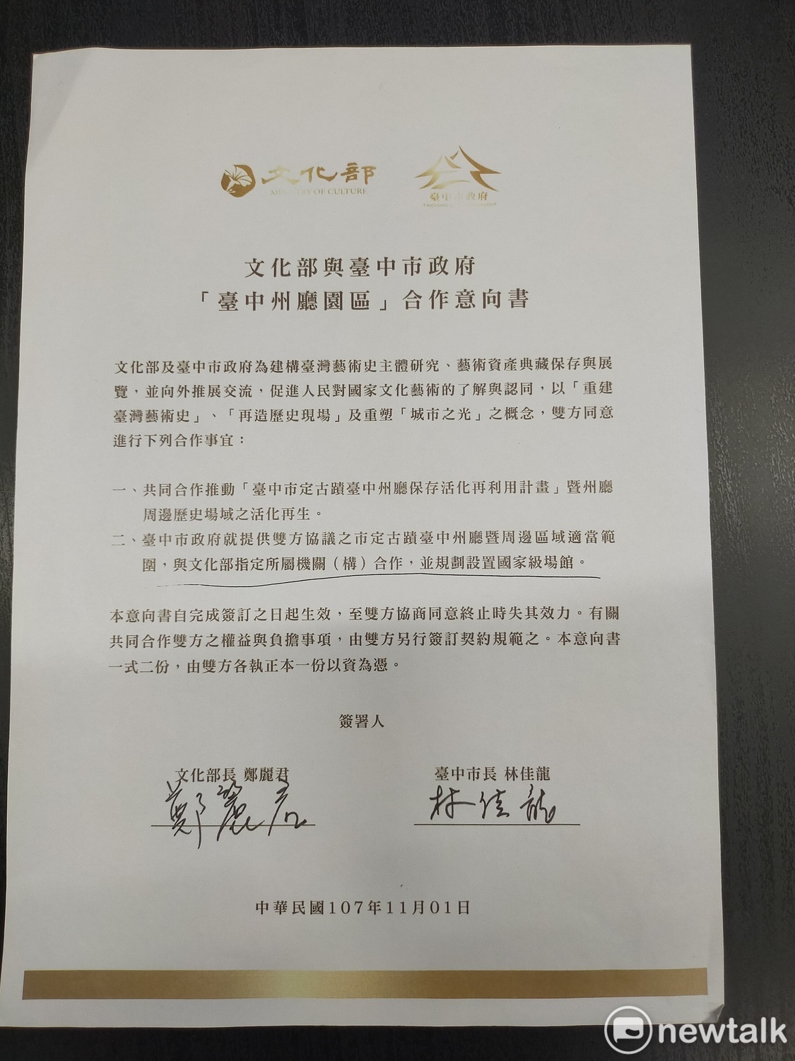 台中市文化局長張大春說，前台中市長林佳龍與文化部長鄭麗君簽的合作意向書，根本不具法律效力。  圖：唐復年／攝