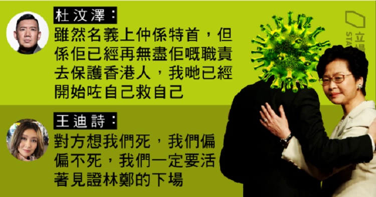 香港特首林鄭月娥日前承認採購「不是很成功」，眼見特區政府無能，民間已展開自救救人，包括藝人杜汶澤、作家王迪詩已成功購入口罩。 圖：翻攝立場新聞臉書