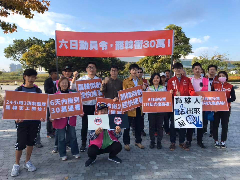 罷韓團體今早站上街頭，向民眾宣傳罷韓理念。 圖：翻攝自Ｗecare高雄臉書