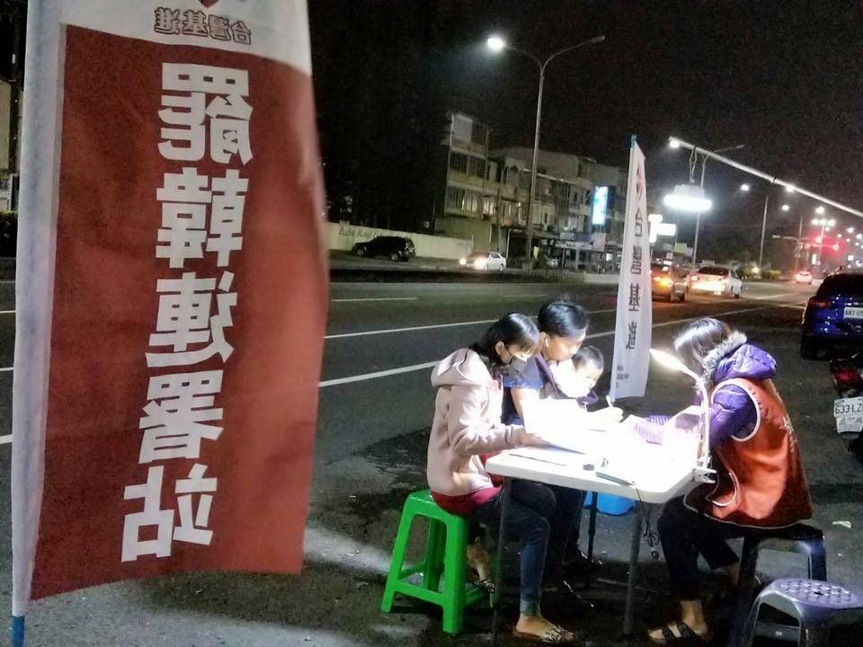 罷韓連署進入第二階段，目前如火如荼進行中。 圖：翻攝自Ｗecare高雄臉書