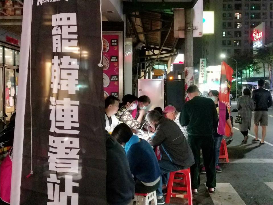 高雄市民在志工協助下，紛紛簽起罷韓連署書。 圖：翻攝自Ｗecare高雄臉書