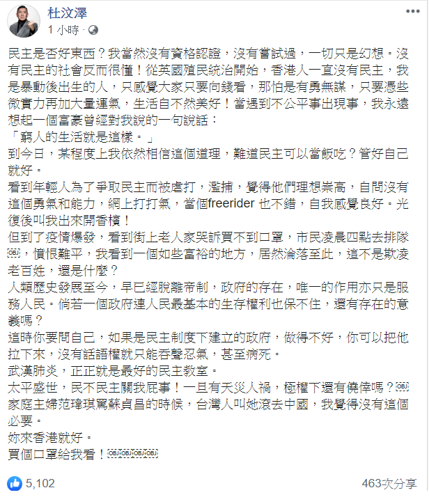 港星杜汶澤今（12）天一早也在臉書諷范瑋琪，「台灣人叫她滾去中國，我覺得沒有這個必要。妳來香港就好。買個口罩給我看」！ 圖：擷自杜汶澤臉書