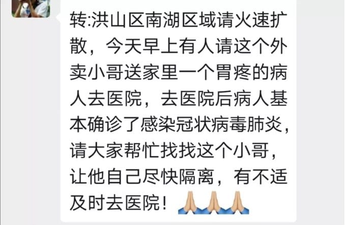 病人妻子將尋人訊息發送在社群媒體，希望提醒外送員，若身體不適就要趕緊就醫。 圖：翻攝自微信