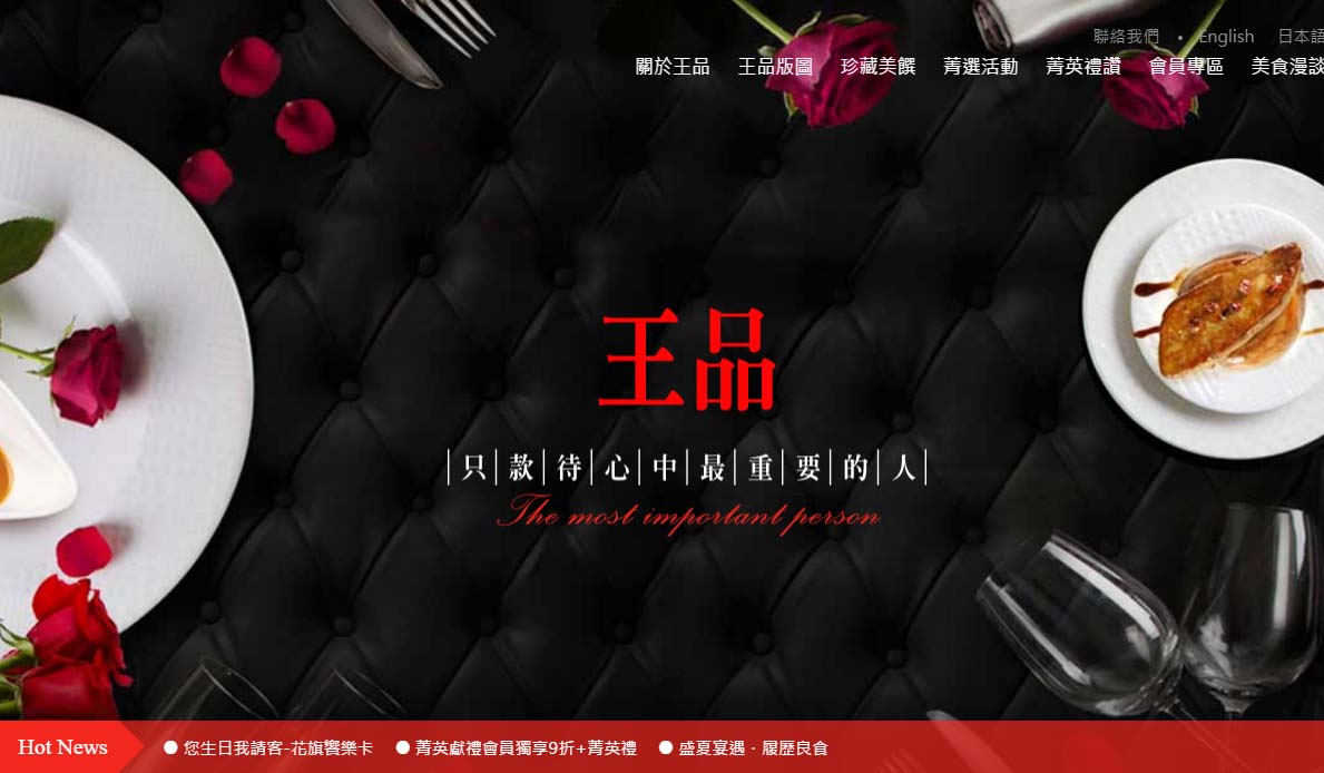 王品有超過一半營收來自中國市場，因此去年前3季在中國市場賺錢的服務業公司中，這5家受到疫情影響恐怕最大。 圖：今周刊／提供
