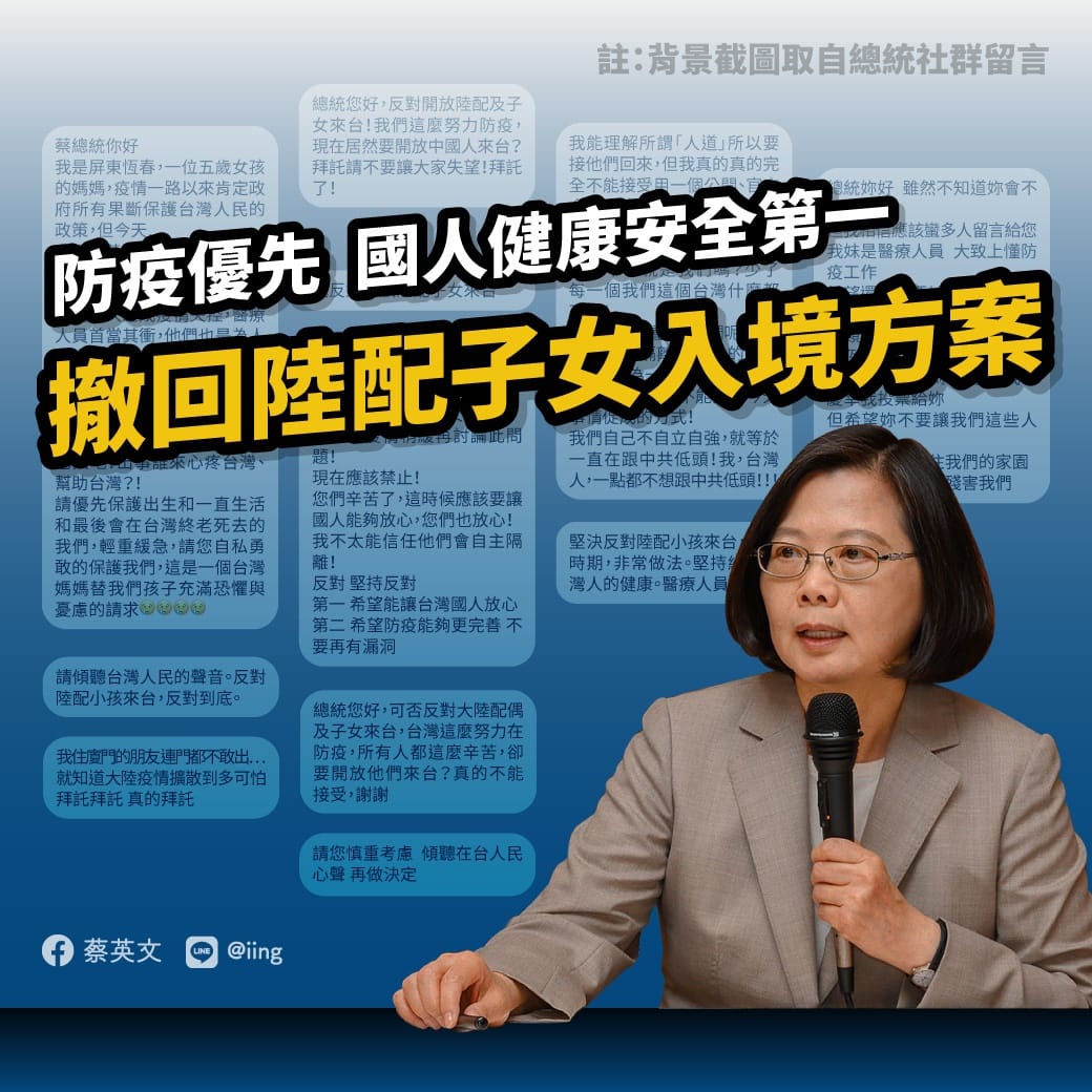 總統蔡英文 圖：蔡英文臉書