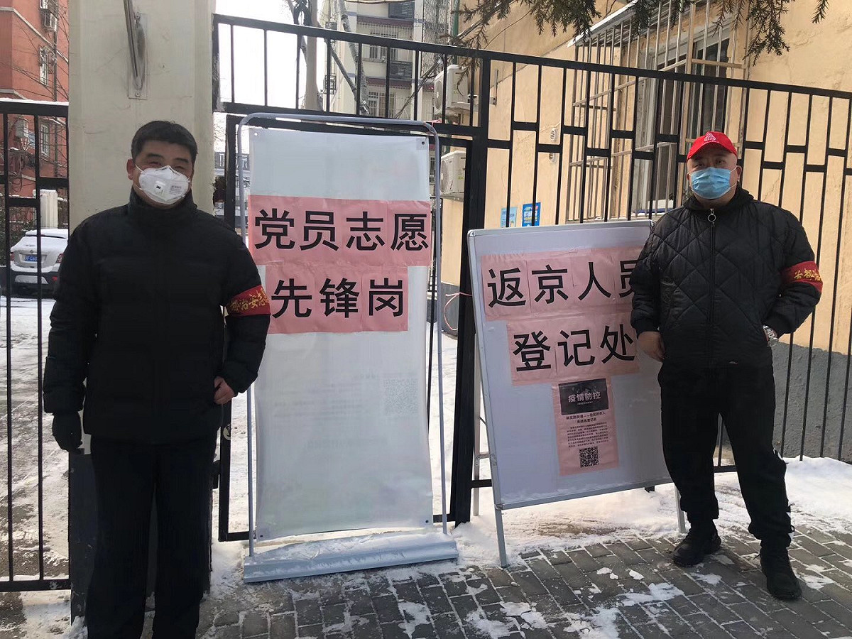 隨著武漢肺炎逐漸升溫，北京日前宣布進入封閉式管理狀態。 圖：翻攝自推特