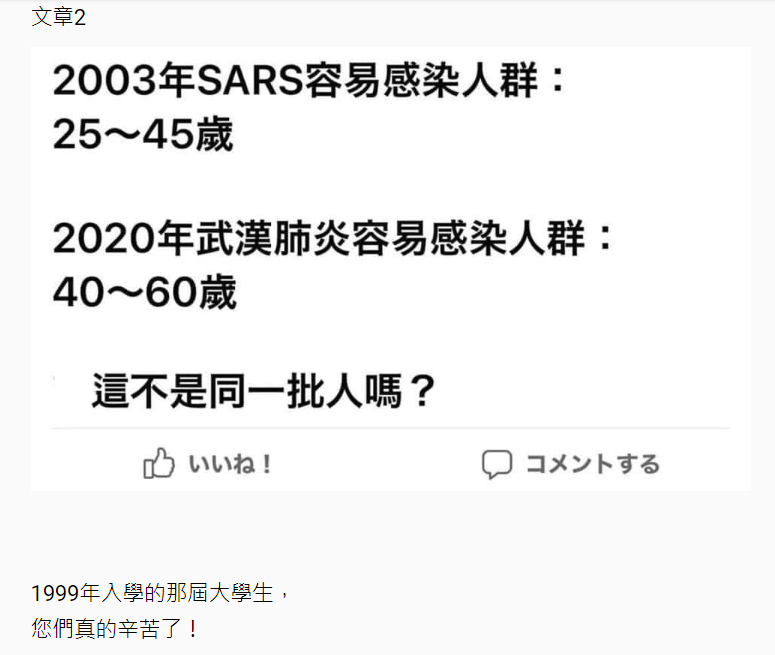 網友分享文章截圖。 圖：翻攝自Dcard