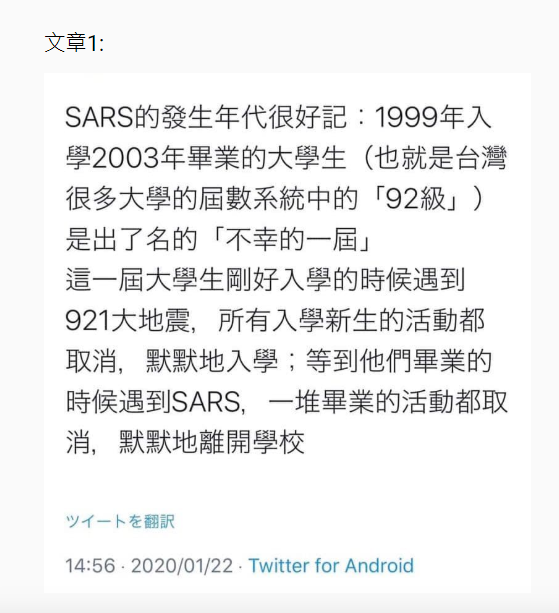 網友認為1999年入學的大學生為最不幸的一屆。 圖：翻攝自Dcard