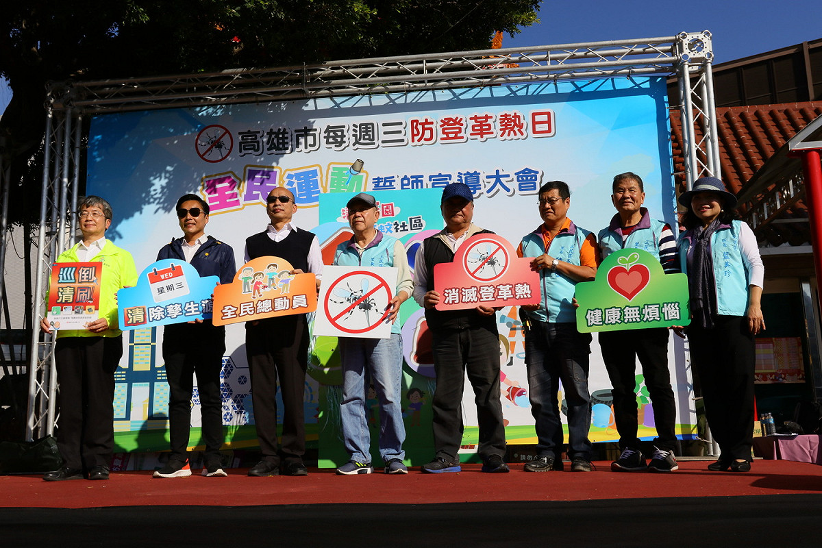 韓國瑜（左三）率局處長正式對登革熱宣戰。 圖 : 高雄市政府/提供