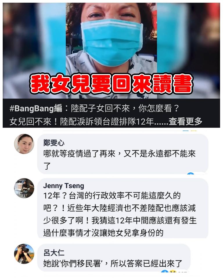 臉書「只是堵藍」深夜發文，要中配別把台灣當避難所。 圖：翻攝自只是堵藍臉書