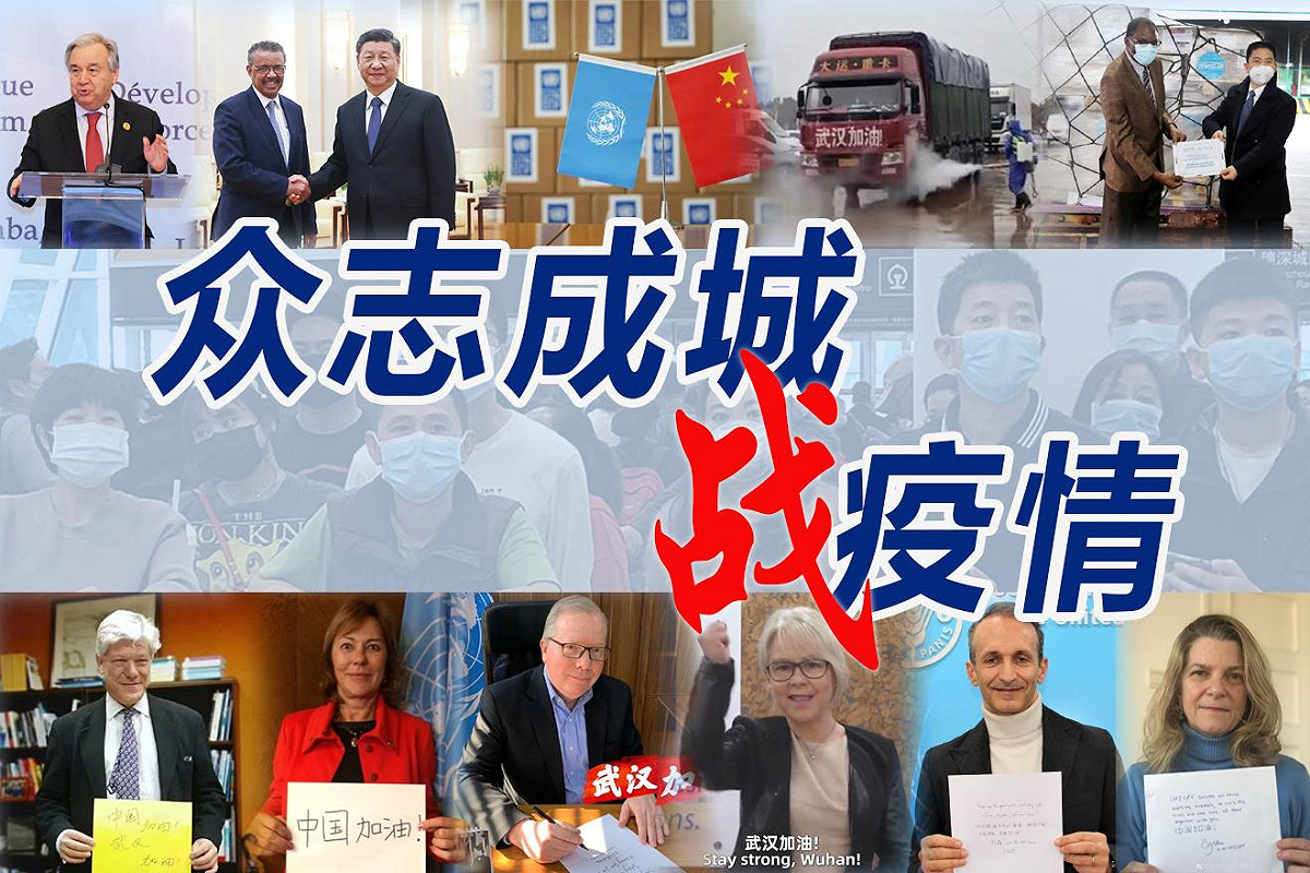 聯合國中文版官網寫著「眾志成城戰疫情」，令人以為被中國網軍駭了。 圖：翻攝自聯合國