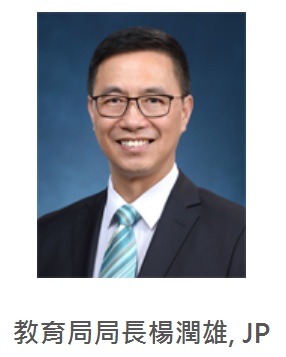 香港教育局長楊潤雄。 圖：翻攝香港教育局官網