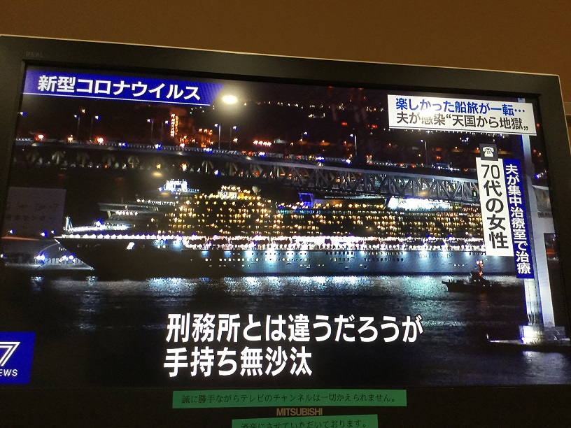 鑽石公主號的乘客，因為丈夫確診被搬送下船，自己留在船上，如同在監獄服刑。 圖：翻拍自NHK新聞