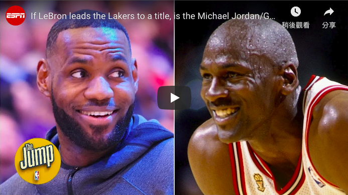 Michael Jordan（左）和LeBron James（右）。 圖：擷取自youtube
