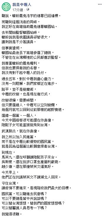 王浩宇稍早透過臉書社群「我是中壢人」表示，當聽到韓粉罷免他的案子達標的消息時，自己人在高雄協助「罷韓案」連署。 圖：翻攝自我是中壢人臉書