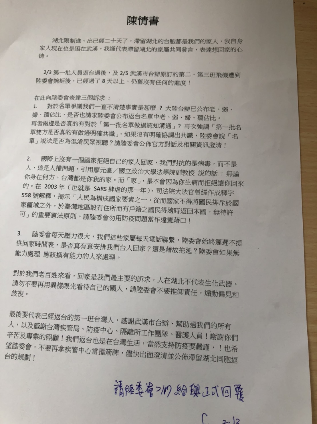 他們要求陸委會在2/17以前給予正式的答覆，否則不排除號召更多的民眾前來抗議。 圖：謝莉慧/攝